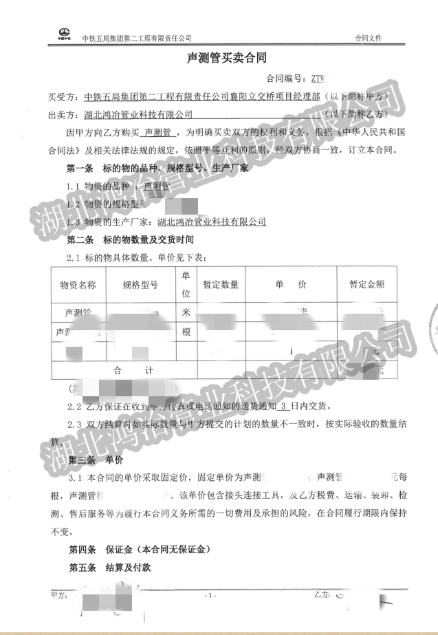 鸿冶管业为襄阳绕城高速南段立交桥项目供应声测管