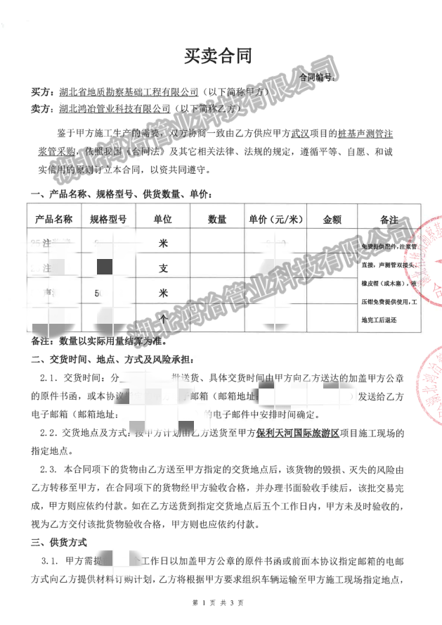 保利天河国际旅游区项目，选用鸿冶管业生产的声测管、注浆管