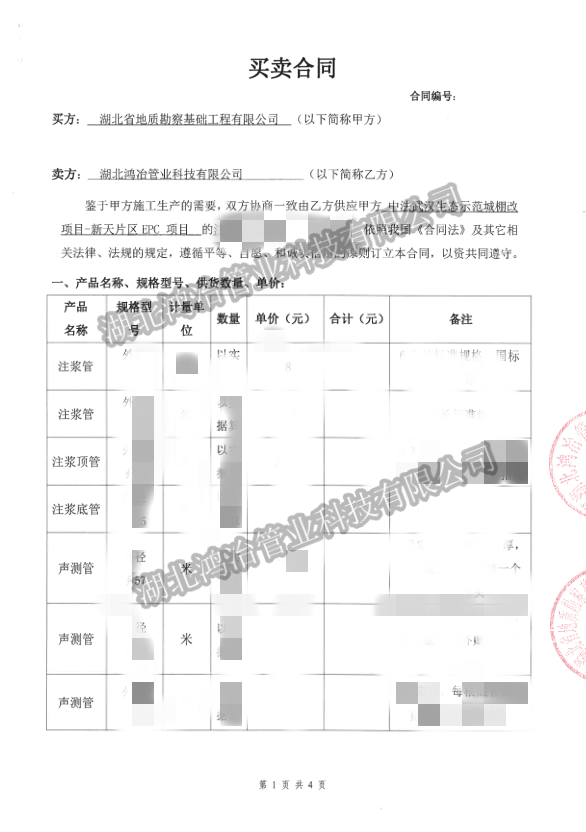 中法武汉生态示范城新天片区EPC项目，选用鸿冶管业生产的声测管、注浆管。