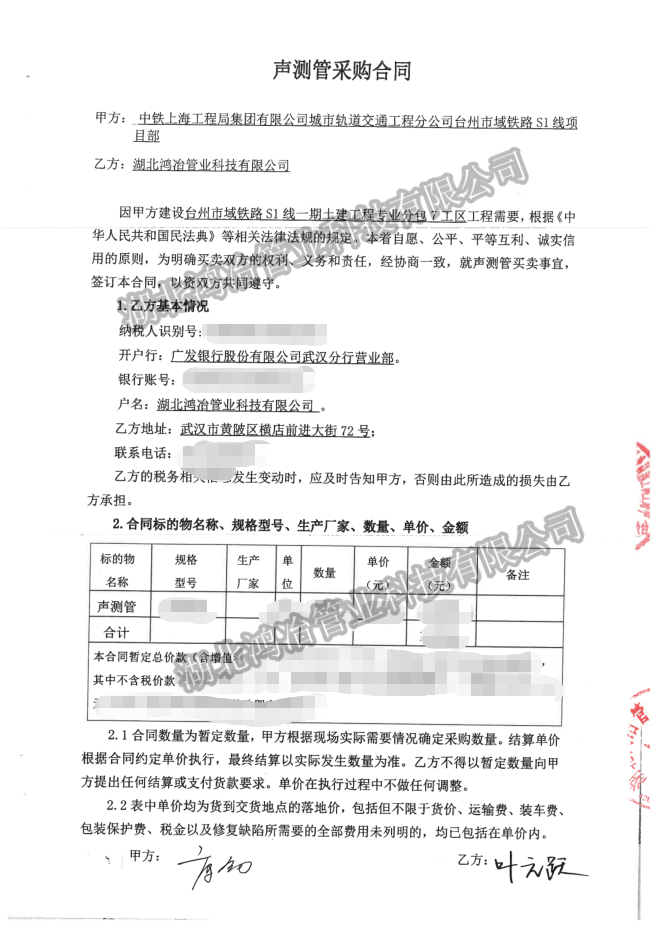 台州市域铁路S1线项目桩基工程选用鸿冶管业声测管