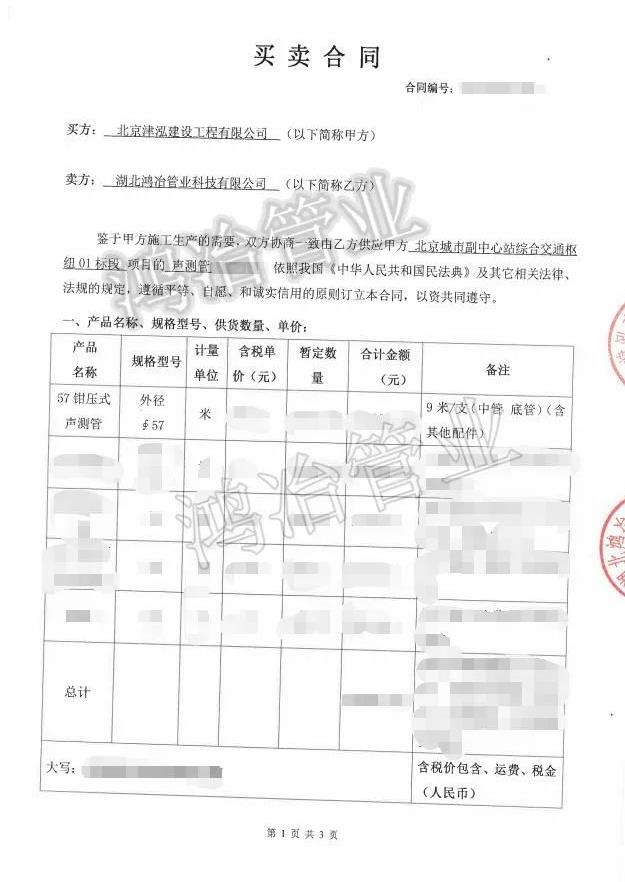 北京城市副中心站交通枢纽项目选用鸿冶声测管、注浆管