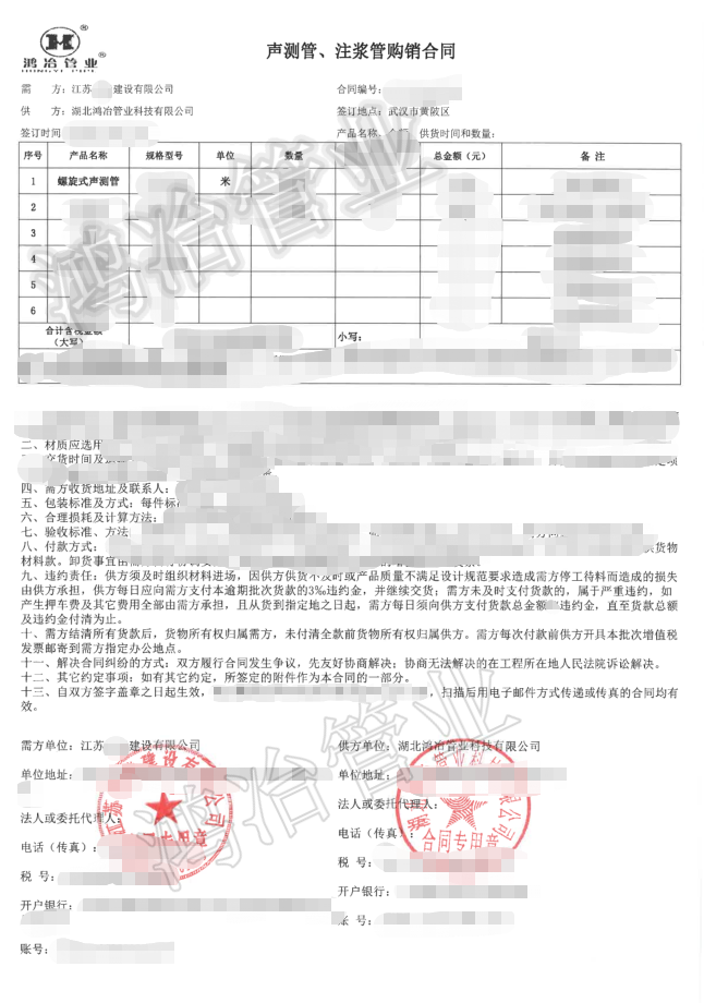 中科大苏州高等研究院项目选用鸿冶管业声测管、注浆管