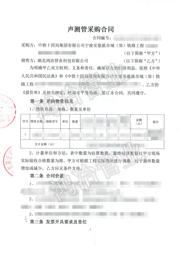 宁波至慈溪市域铁路桩基项目选用鸿冶声测管