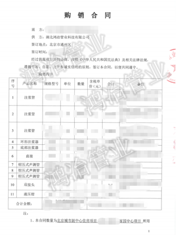 北京城市副中心家园中心项目选用鸿冶声测管、注浆管