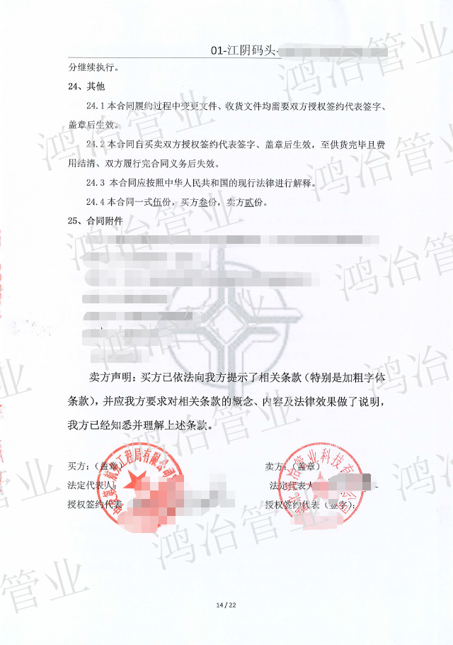 江阴港6_副本